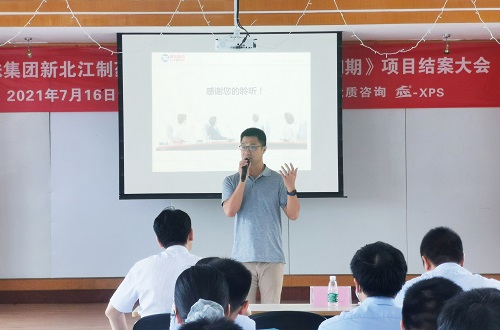 【優(yōu)制咨詢精益項目】麗珠集團(tuán)新北江公司《精益運營LPS-I期：功能性5S目視化管理與生產(chǎn)員工崗位培訓(xùn)體系》項目圓滿結(jié)項
